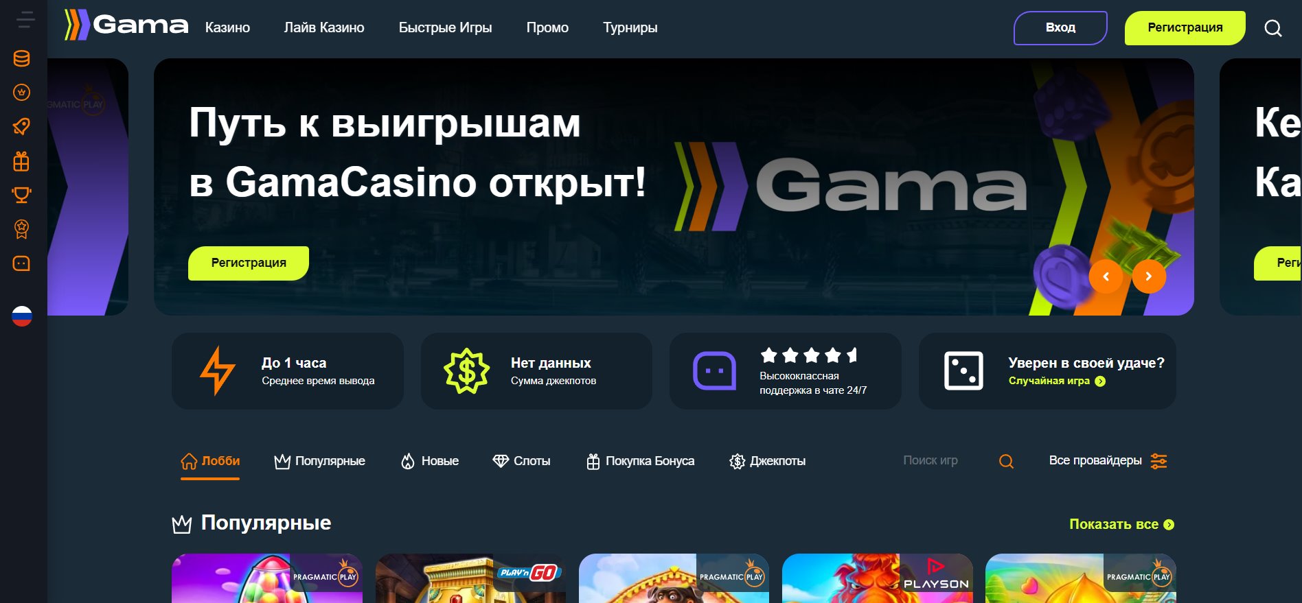 Push Gaming Tournament турнир от провайдера